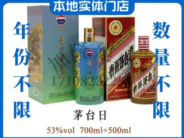 新宾县回收贵州茅台酒茅台日系列.jpg