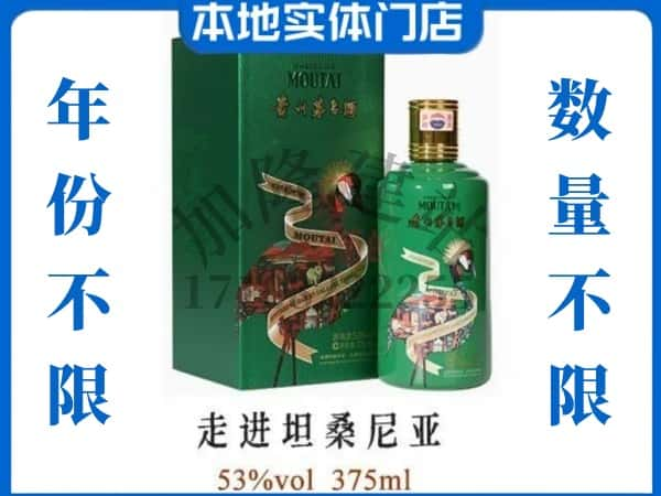 新宾县回收贵州茅台酒走进坦桑尼亚.jpg